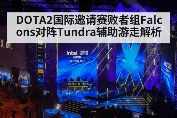esports tournament stage