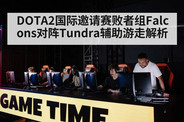 gaming strategy team competition